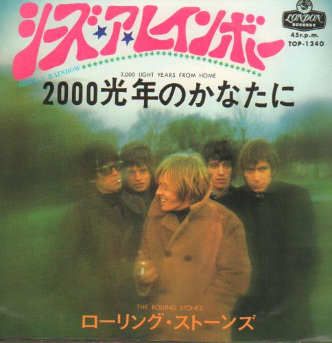 The Rolling Stones She's A Rainbow - 1st ffrr Japanese 7
